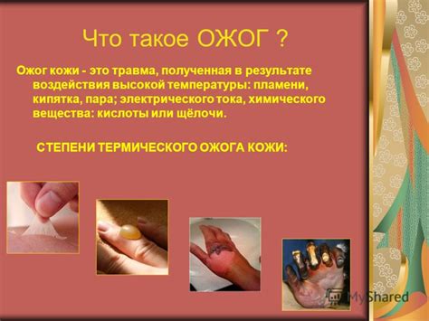 Презентация на тему: "МБОУ СОШ 6 им. И.Т.Сидоренко Классный час Зажигай ...