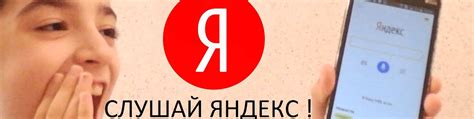 Привет, Яндекс - слушай, Алиса! | Привет, Яндекс - слушай, Алиса! 2025 ...