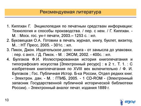Бесконтактные способы печати. Цифровая печать, ее виды. Характерные ...