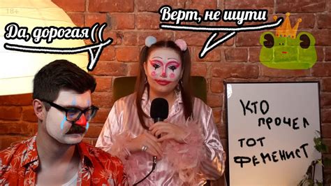 Вертосексуал, Маша Богданова 🤡 о юморе (мимесса, мать феминизма)(а отец ...