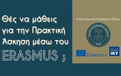 ERASMUS+