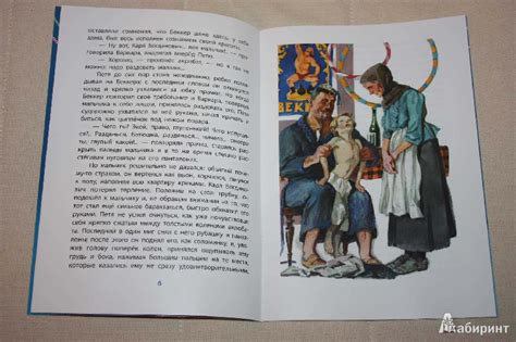 Книга: Гуттаперчевый мальчик - Дмитрий Григорович. Купить книгу, читать ...