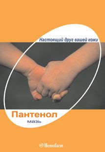 Пантенол — инструкция по применению, цена в аптеках, отзывы, состав ...