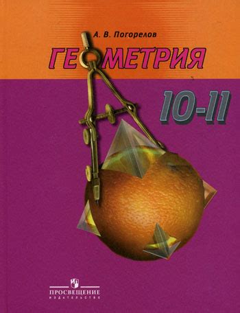 ГДЗ за 10 класс