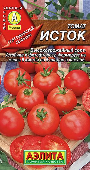 Томаты Агрофирма Аэлита т1 - купить по выгодным ценам в интернет ...