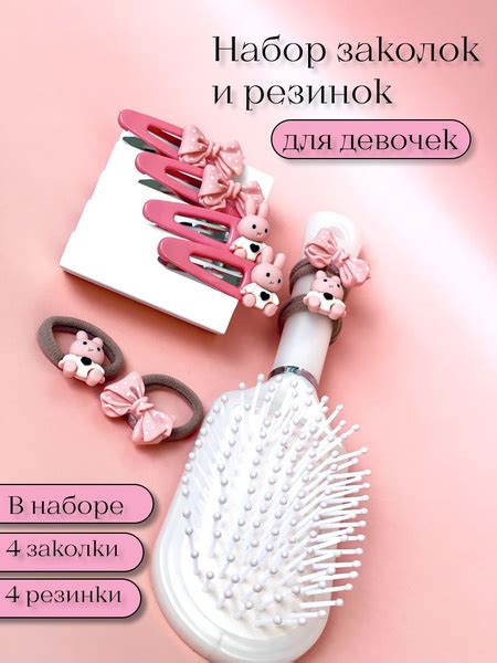 Набор заколок и резинок для девочек 8 шт./ Резинки для волос/ Заколки ...