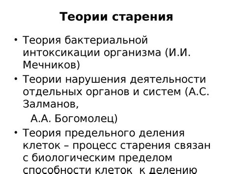 Геронтология, как наука. Жизнь и старение - презентация онлайн
