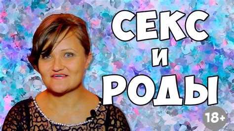 Секс во время беременности. Секс. Правильные роды. Время родов. Время ...