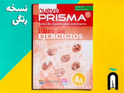 nuevo PRISMA - A1 + Audio (پکیج کامل + تمرینات تکمیلی)