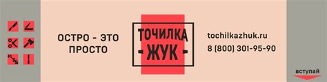 Точилка для ножей ЖУК - официальный клуб! | У нас Вы можете купить ...