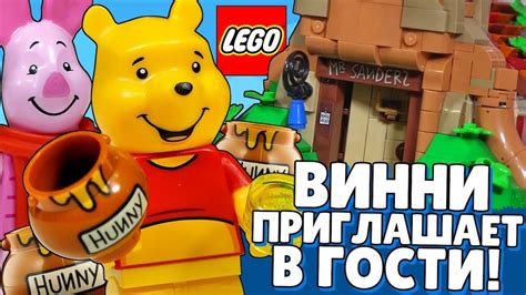 ОБЗОР ЛЕГО Винни Пух из Дисней мультика 2021! LEGO IDEAS 21326. LEGO ...