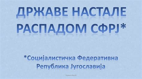 СЕДМИ РАЗРЕД - Географија