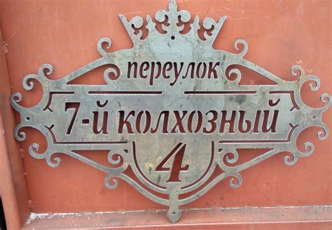 Красивые таблички на дом: 70 фото