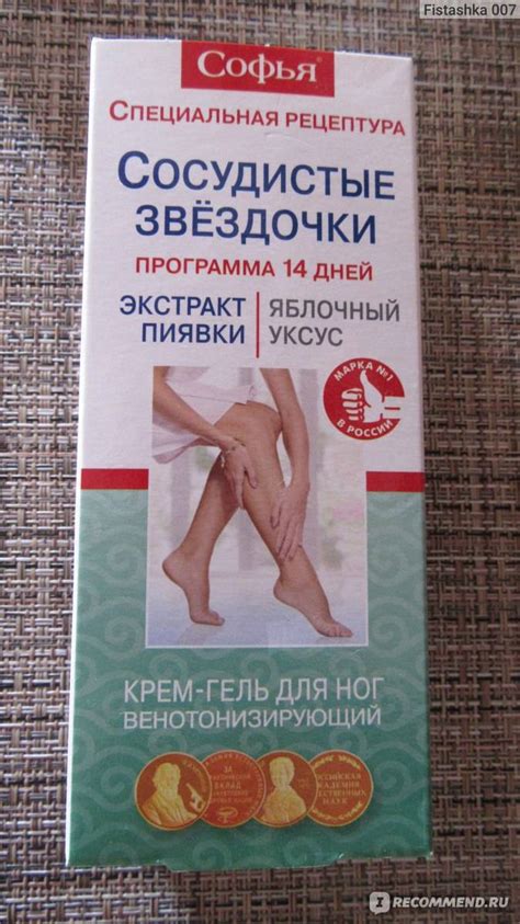 Мазь от сосудистых звездочек на ногах и лице: гепариновая мазь ...