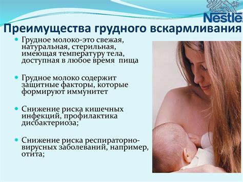 Грудное вскармливание - презентация онлайн