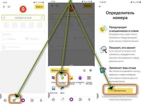 Как на самсунг подключить определитель номера яндекс