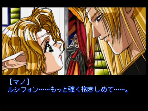 Dragon Knight 4 (1997) by Elf PS game