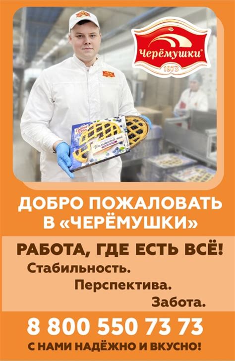 РАБОТА ВАХТОЙ В МОСКВЕ на пищевом производстве График работы на выбор ...