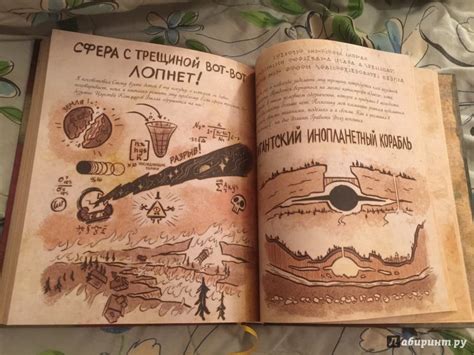 Картинки дневник гравити фолз | | Drasler