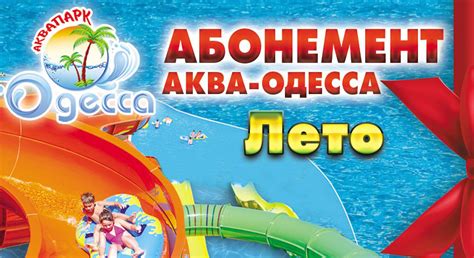 Аквапарк Одеса: Найбільший аквапарк Одеси 2025