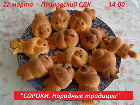 Праздник Сороки Картинки Для Детей - 29 фото