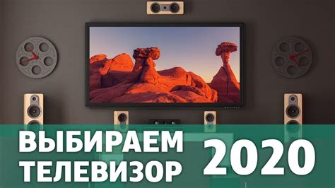 Как выбрать телевизор в 2020 году - YouTube