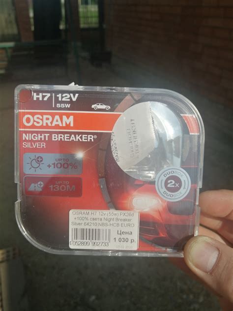 Лампы ближнего света h7 — Nissan Qashqai (1G), 2 л, 2008 года | поломка ...
