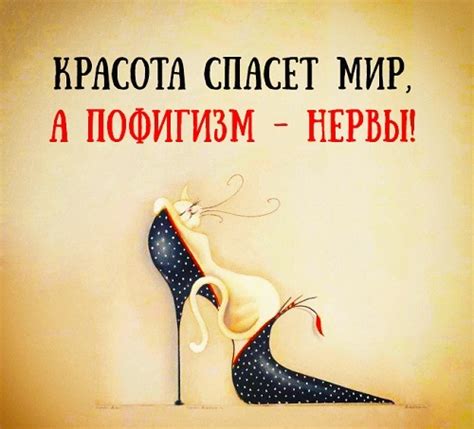 Прикольные статусы про пофигистов