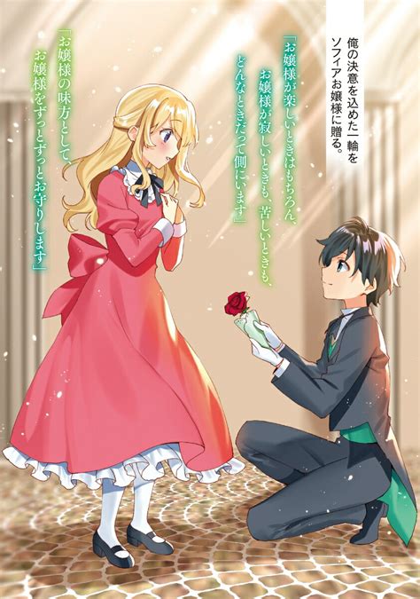 Cover for The Villainess' Butler: I'll Crush the Flags of Destruction