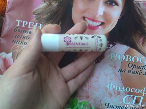 Бальзам для губ Oriflame Макадамия - «Классный бальзам на зиму)» | отзывы