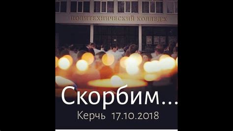 КЕРЧЕНСКИЙ СТРЕЛОК ВСЕ ПОДРОБНОСТИ!!!! - YouTube
