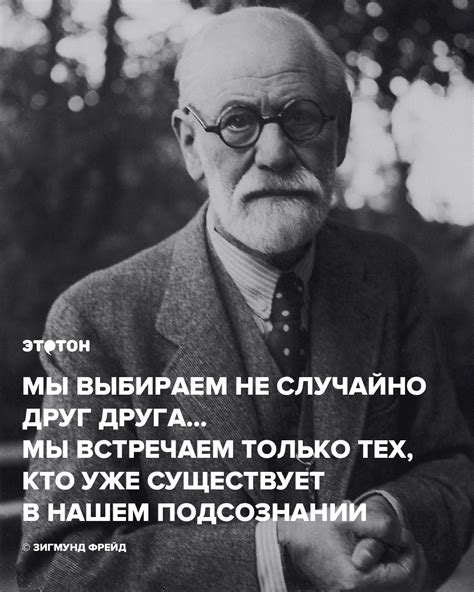 Зигмунд Фрейд – цитаты из книг