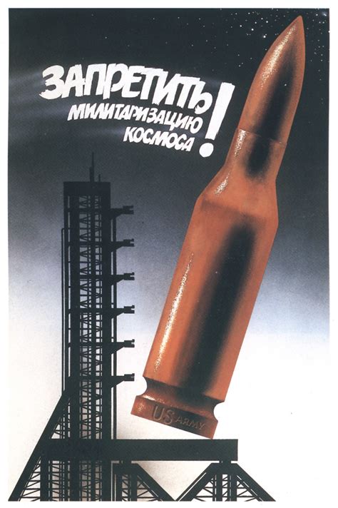 СОВЕТСКИЕ ПЛАКАТЫ. Часть 18. Борьба за мир. : picturehistory — LiveJournal