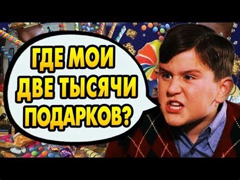 ЗАЧЕМ ДУРСЛИ ИСПОРТИЛИ ДАДЛИ? Ответы на вопросы #91 - YouTube