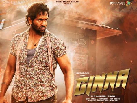 జిన్నా వాయిదా మంచే చేసింది