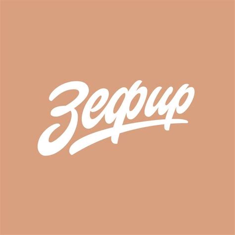 Зефир Мастерская Путешествий | Tyumen