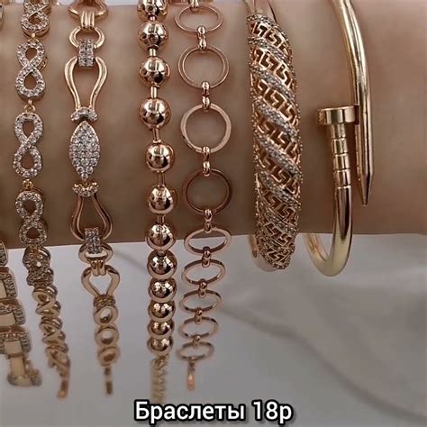 Позолоченные браслеты. Длина-18см. Цена-590р-1390р. Качество люкс ...