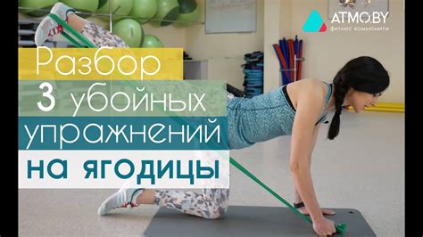 3 упражнения на ягодицы. Тренировка с резиновой лентой - YouTube