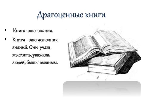 Энциклопедия понятий. Нравственный выбор - презентация онлайн