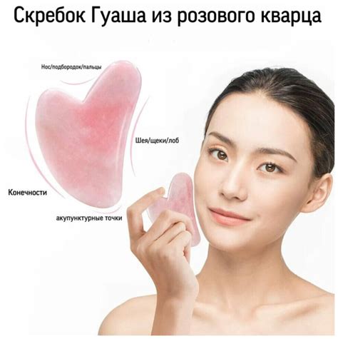 Камень гуаша для лица (95 фото)