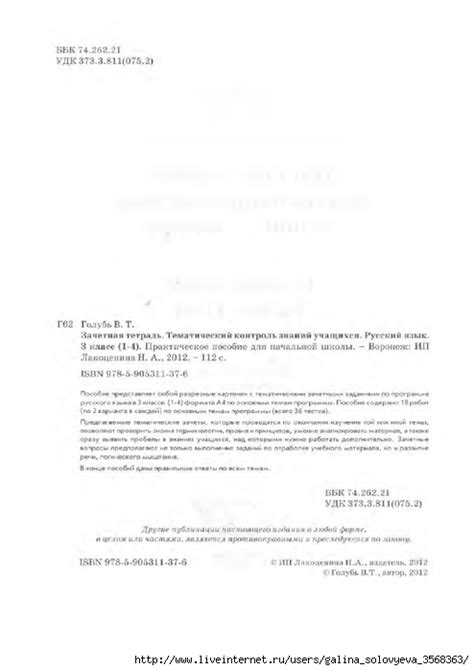 Гдз По 3 Классу По Математике Голубь - professionalsdannie