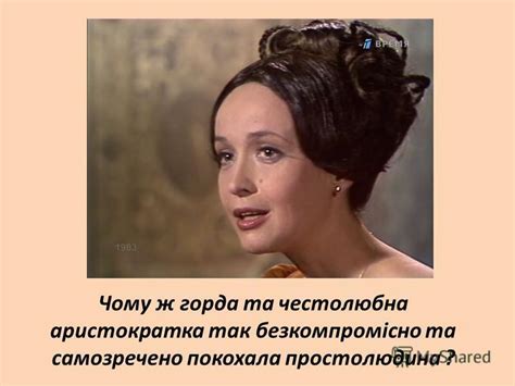 Презентация на тему: "ФРЕДЕРІК СТЕНДАЛЬ «ВАНІНА ВАНІНІ» Новела «Ваніна ...