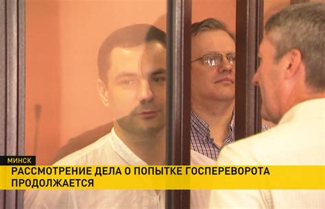 Судебное следствие о попытке госпереворота завершено