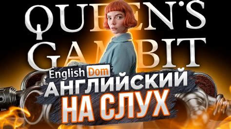 Английский на слух | Урок английского языка | EnglishDom - YouTube