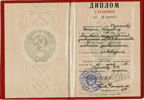 Адвокат Саркисов Валерий Игоревич