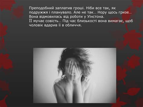 Презентація "Стівен Кінг «Мораль»"