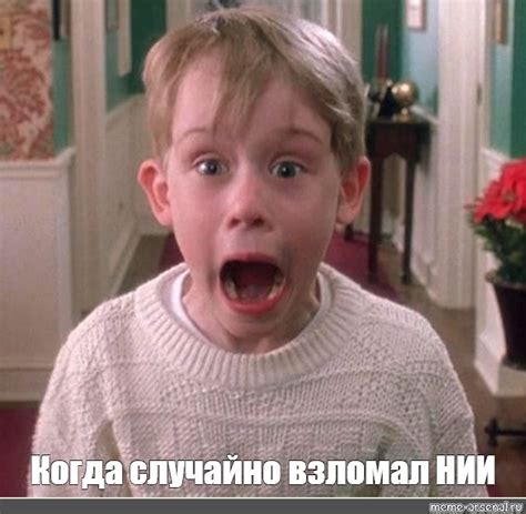 Создать мем "маколей калкин gif, один дома шок, маколей калкин один ...