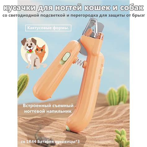 Профессиональные кусачки для ногтей кошек и собак/со светодиодной ...