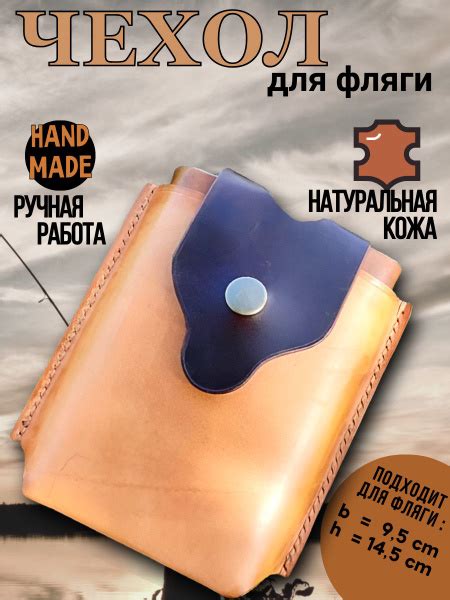 Кипер для бутылки Чехол для фляги - купить по низким ценам в интернет ...
