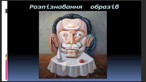 Оптичні ілюзії. Види оптичних ілюзій - презентация онлайн